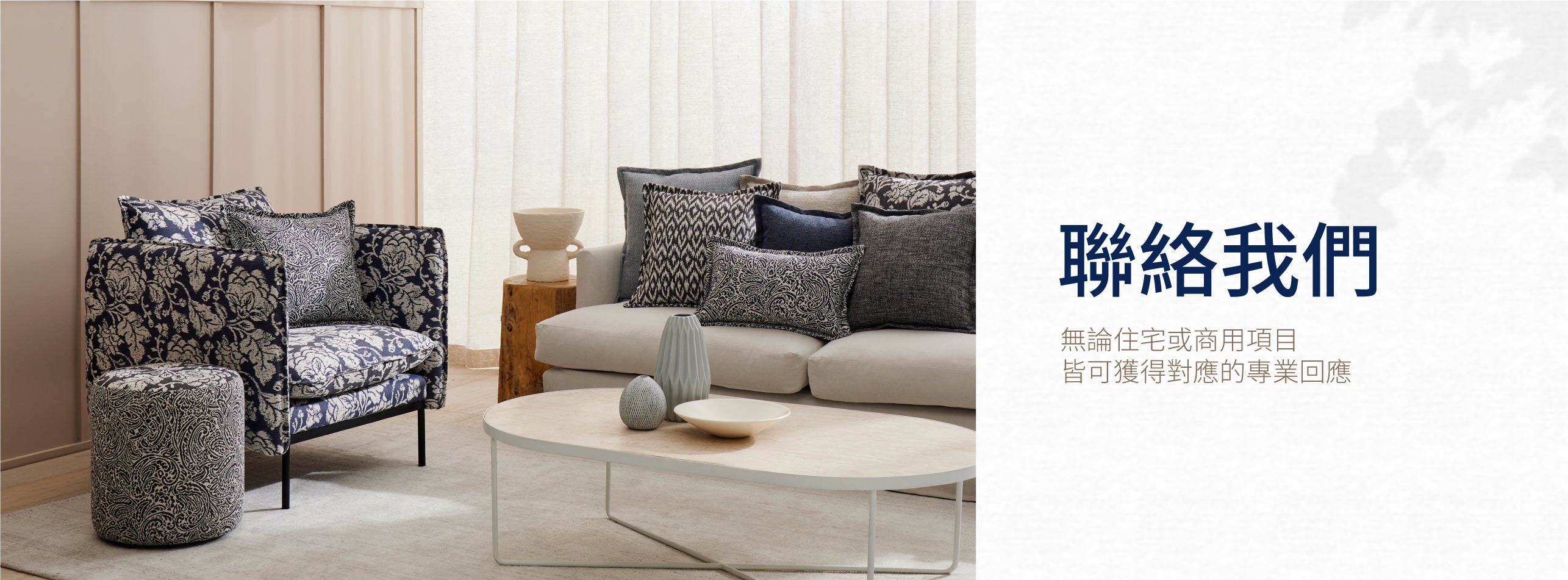 Fabric Nook